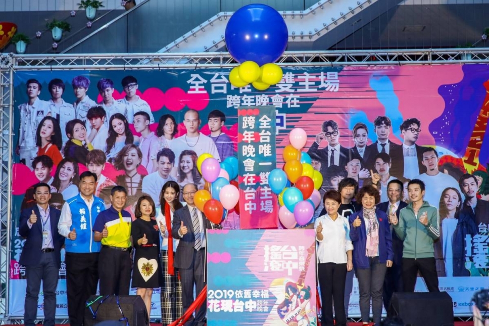 今年跨年晚會辦得成嗎？疫情指揮中心：出現1個本土案例可能停辦