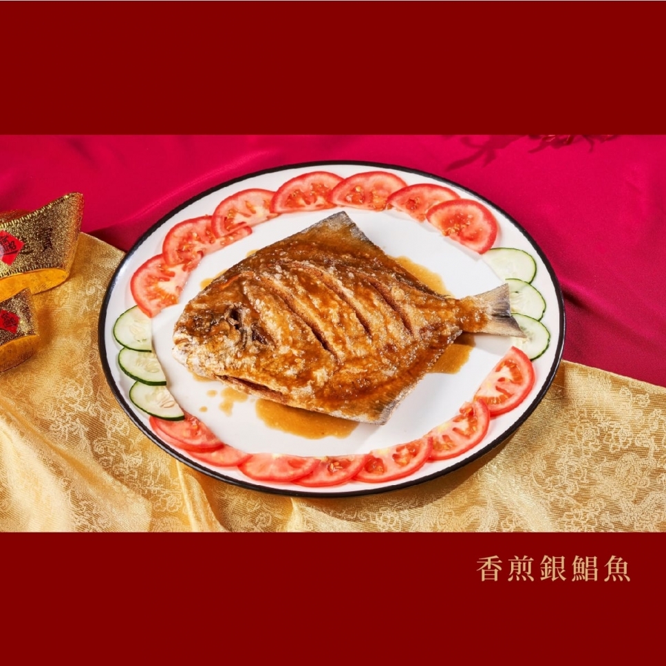 就要年年有餘！封煎鮮美白鯧上年菜餐桌