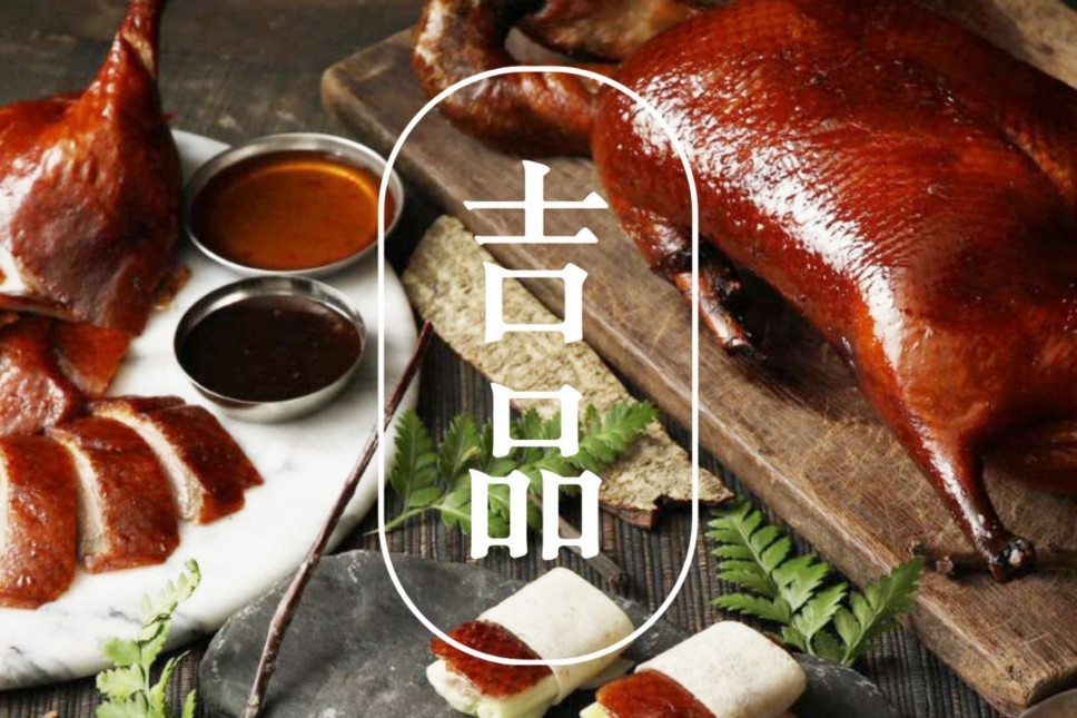 吉品海鮮餐廳推出除夕限定團圓宴,粵式盛饌重現「年的味道」