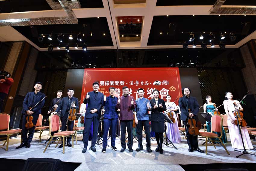 「雙橡園開發」長期深耕城市藝文 年度盛會力邀「頂粵吉品」與「灣聲樂團」合奏動人樂章