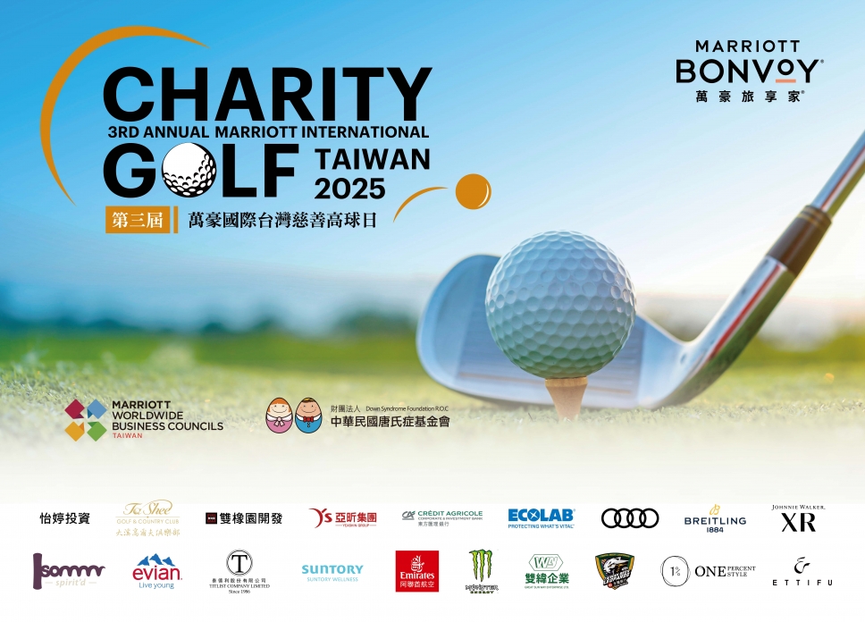 揮桿為愛！2025第三屆萬豪國際台灣慈善高球日將盛大登場