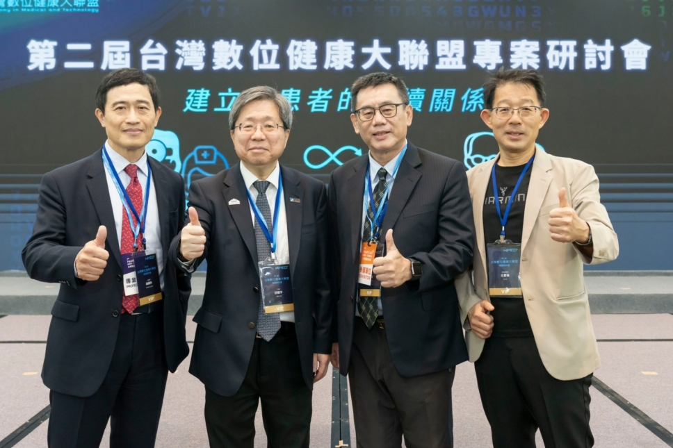 雙橡園開發受鴻海科技邀請加入「台灣數位健康大聯盟」！攜手打造數位健康新生態