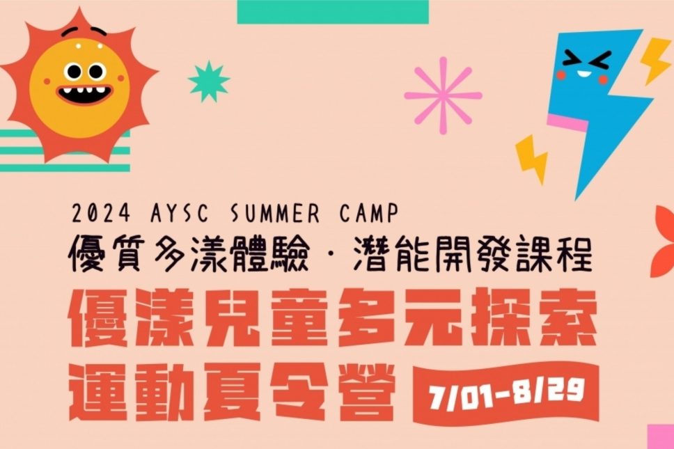 2024最多元有趣的夏令營在優漾！優質多漾體驗，開發兒童潛能