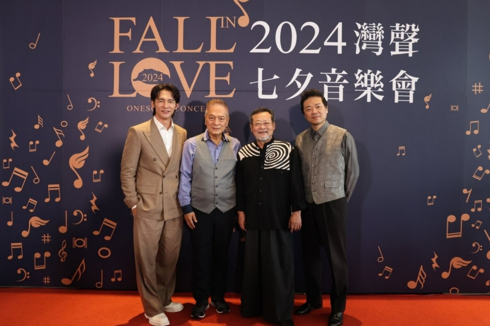 2024灣聲七夕音樂會登場！三金音樂家齊聚、雙橡園開發攜手Giorgio Armani打造浪漫氛圍