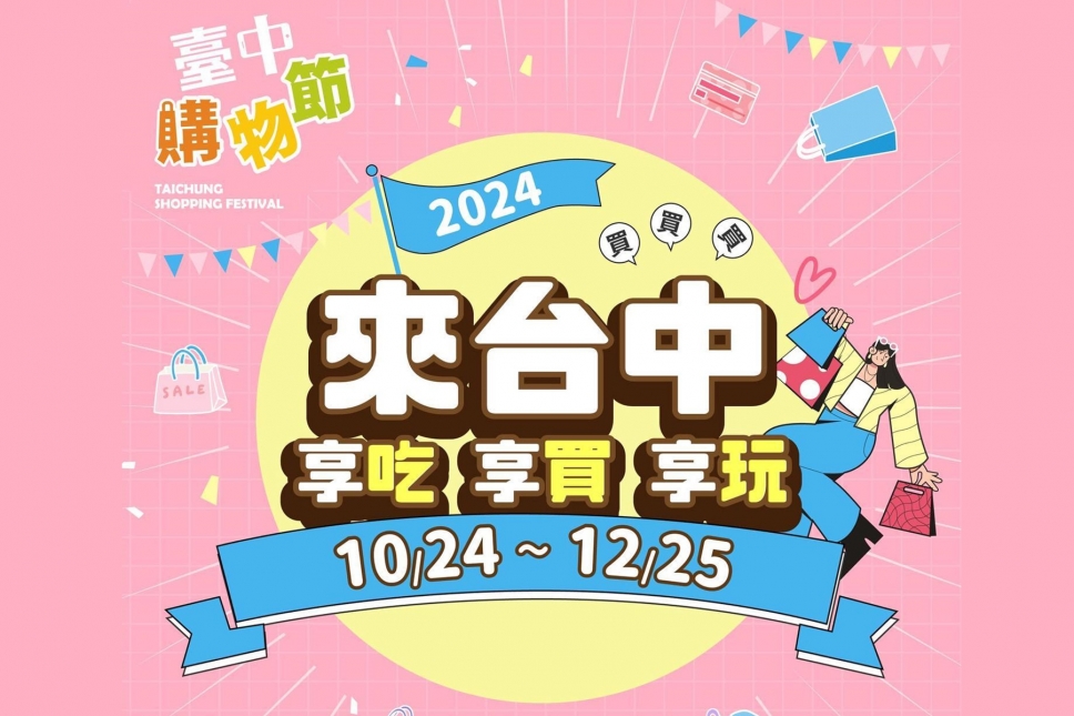 台中購物節熱鬧開跑！台中20夜市、市集推「百元好市券」