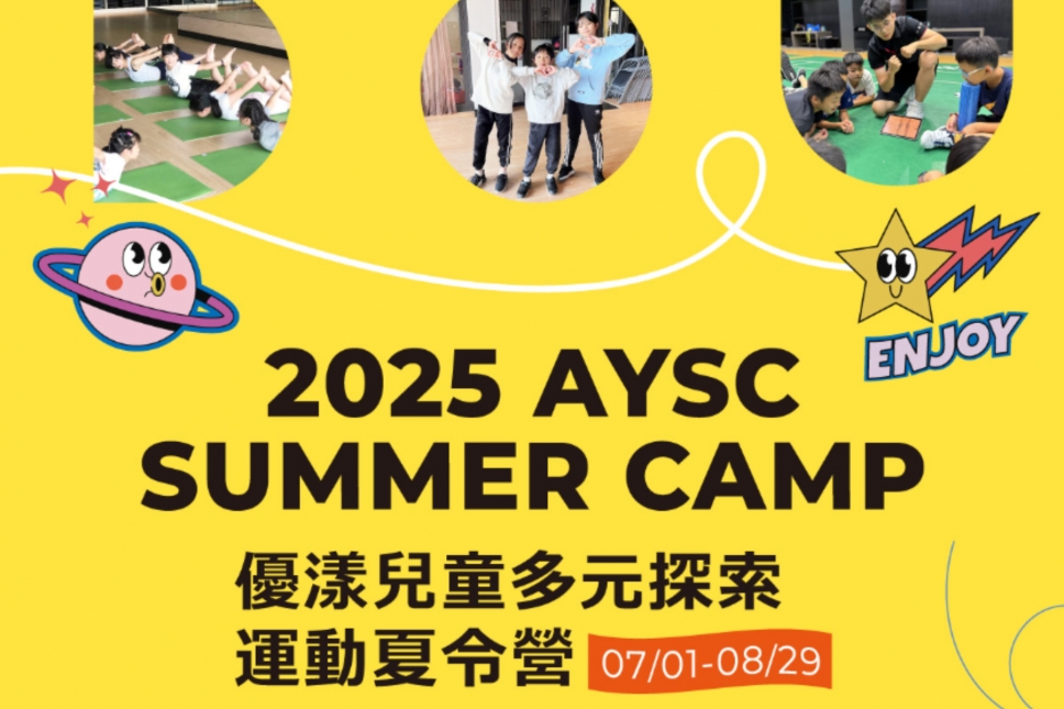 2025最有趣的夏令營在優漾~孩子暑假就要這麼精彩！