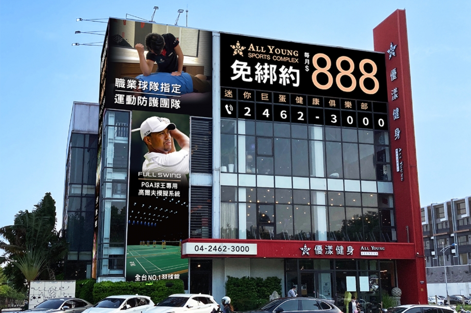 優漾複合運動會館｜全齡運動場域 x 精準活動策劃，打造健康新風潮