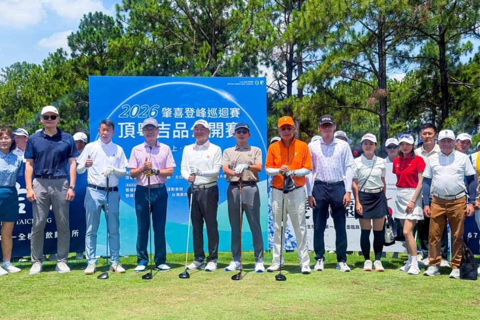 2026肇喜登峰巡迴賽-頂粵吉品公開賽