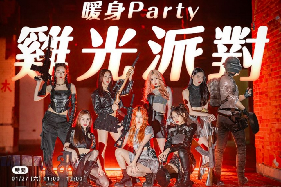 《絕地求生》X「日光之橙」跨界魅力！ TGS 2024 電玩展現場互動、精采表演不容錯過！