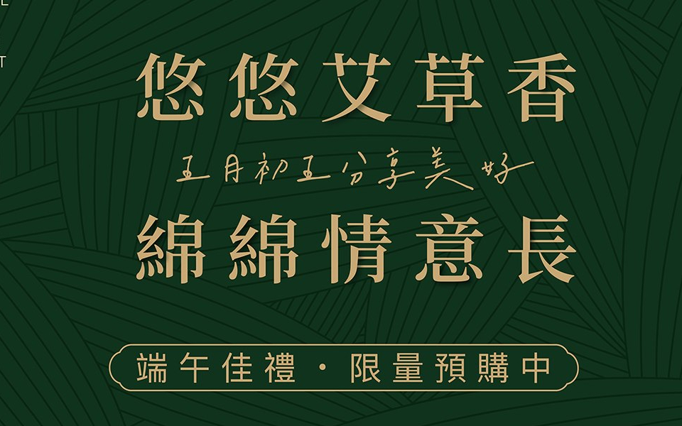 端午節別再送粽子了！送這款禮盒體面又大氣！