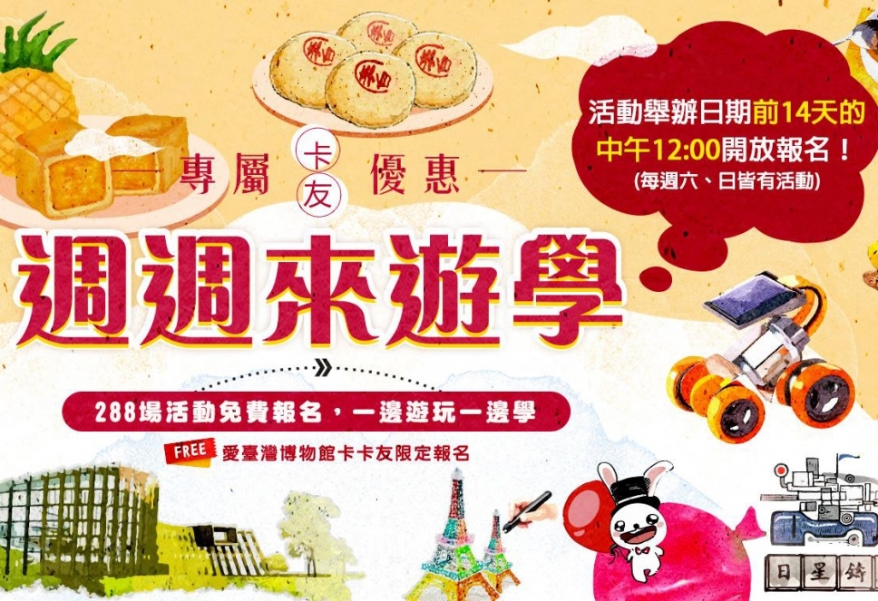 城市小旅行的好工具  一卡在手包館你玩得開心