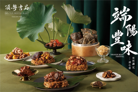 端午送禮｜頂粵吉品《端陽豐味》以手工裹蒸粽詮釋潮粵宴席文化