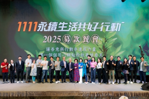 「1111永續生活共好行動」邁入第五年 回到土地初心凝聚正向力量