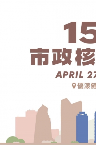 1518市政核心超慢跑開放報名！頂級補給再升級